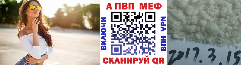 Купить где  Верхнеуральск  A-PVP кристаллы 