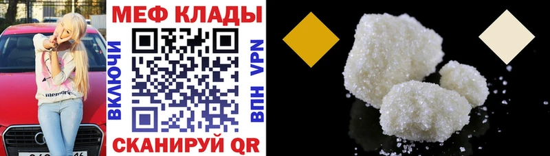Купить закладки  Верхнеуральск  МЕФ 4 MMC 