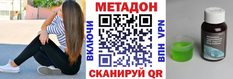 Купить  Верхнеуральск  МЕТАДОН methadone 