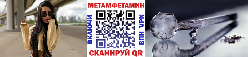 Купить закладки  Верхнеуральск  Метамфетамин Methamphetamine 